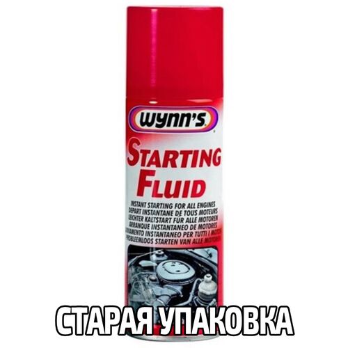 WYNNS Starting Fluid швидкий (холодний) запуск всіх типів двигуна 200 мл, зображення 2