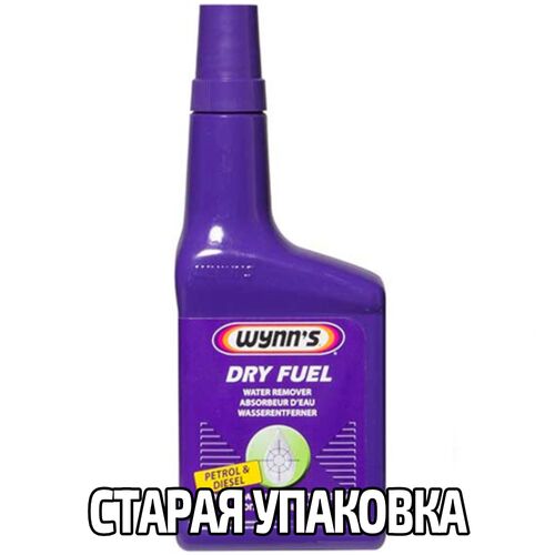 WYNNS Dry Fuel For Petrol & Diesel осушитель (абсорбер) для бензинового и дизельного топлива 325 мл, изображение 2