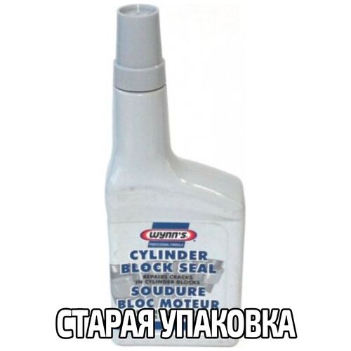 WYNNS Cylinder Block Seal Professional Formula герметик для ремонта блока цилиндров без демонтажа 325 мл, изображение 2