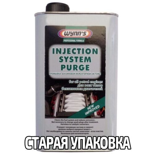 WYNNS Injection System Purge Professional Formula промивання системи упорскування бензинового двигуна 1 л, зображення 8
