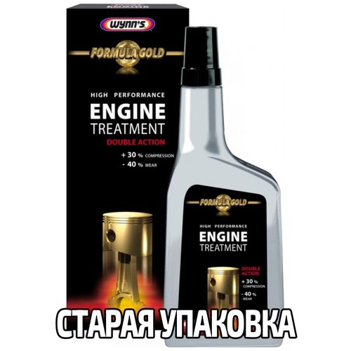 WYNNS High Performance Engine Treatment присадка для ухода за масляной системой и уменьшения износа двигателя 500 мл, изображение 5