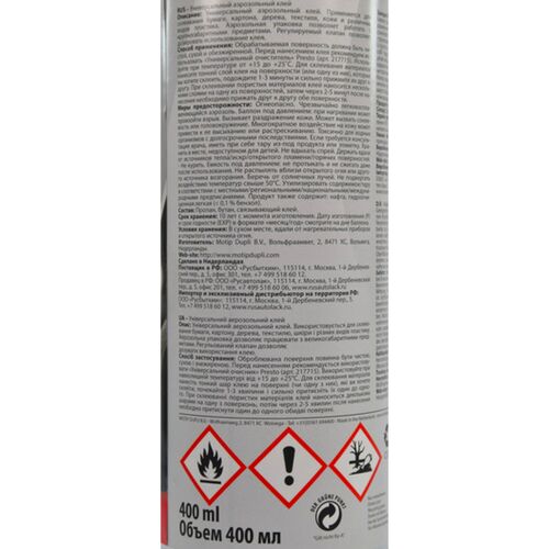 Presto Klebe Spray універсальний аерозольний клей 400 мл, зображення 3