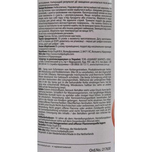 Presto Ketten Spray смазка для цепей и цепных передач 400 мл, изображение 5