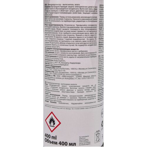 Presto Elektro Shutz витискувач вологи електропротектор мастило для контактів 400 мл, зображення 3