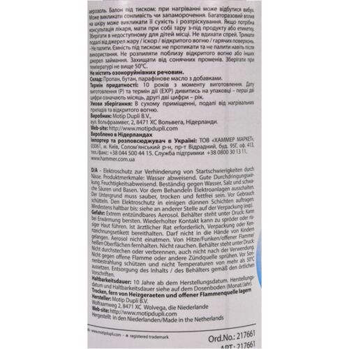 Presto Elektro Shutz витискувач вологи електропротектор мастило для контактів 400 мл, зображення 4