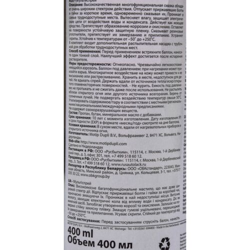 Presto MD 100 Multispray мультиспрей 400 мл, зображення 4