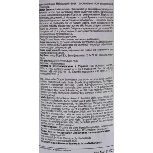 Presto MD 100 Multispray мультиспрей 400 мл, зображення 5