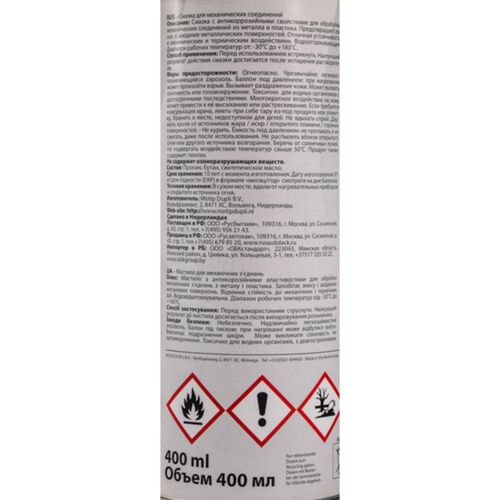 Presto Spruhfett Weiss мастило для механічних з'єднань 400 мл, зображення 3