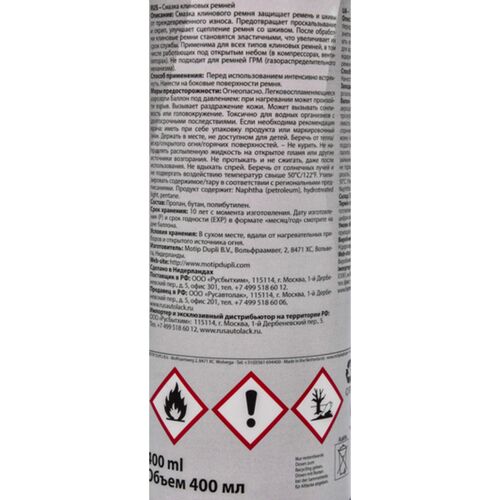 Presto Keilriemen-Spay мастило для клинових ременів 400 мл, зображення 3