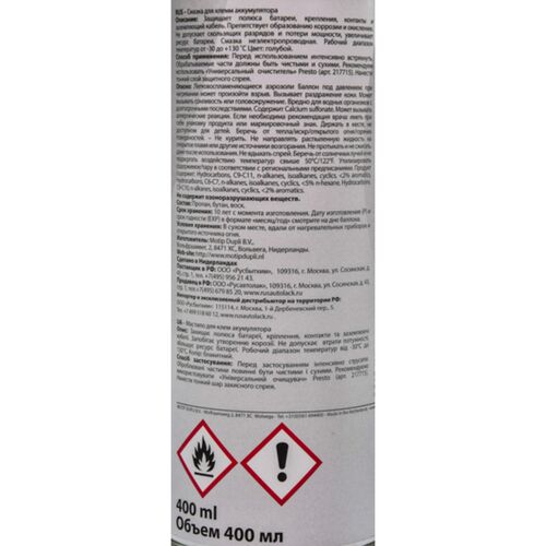 Presto Batterie-Pol-Schutz мастило для клем акумулятора 400 мл, зображення 3