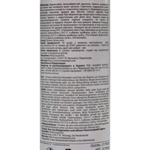 Presto Batterie-Pol-Schutz мастило для клем акумулятора 400 мл, зображення 4