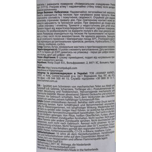 Presto Haft Synthese мастило для дверних механізмів 400 мл, зображення 5