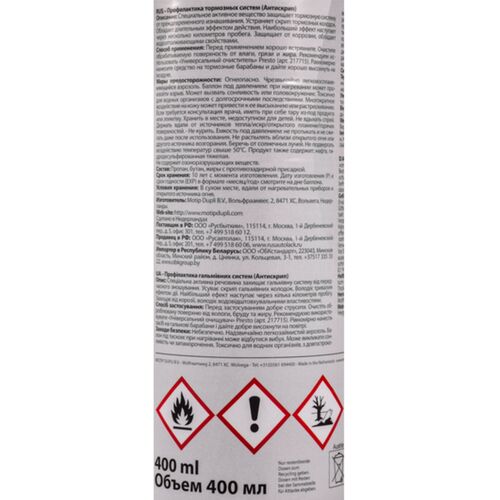 Presto Bremsen Spray  антискрип для тормозных механизмов с EP2 400 мл, изображение 3