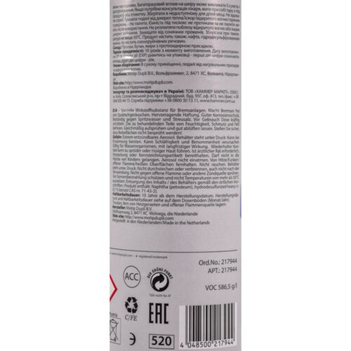 Presto Bremsen Spray  антискрип для тормозных механизмов с EP2 400 мл, изображение 4