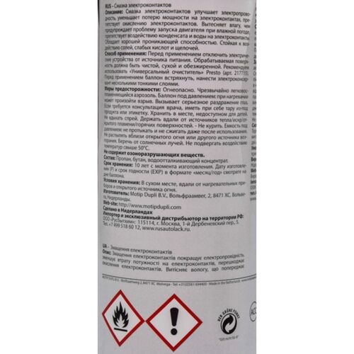Presto Kontakt Spray мастило для електроконтактів 400 мл, зображення 4