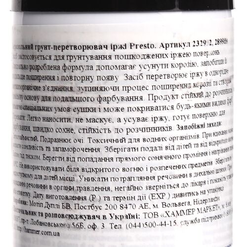 Presto Rost Unwandler перетворювач іржі 150 мл, зображення 3