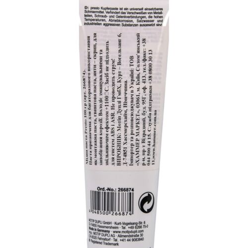 Presto Kupfer-Paste високотемпературне мідне мастило 100 г, зображення 2