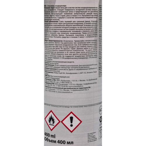 PRESTO Klimaanlagen-Reiniger пенный очиститель кондиционера с трубкой 400 мл, изображение 5