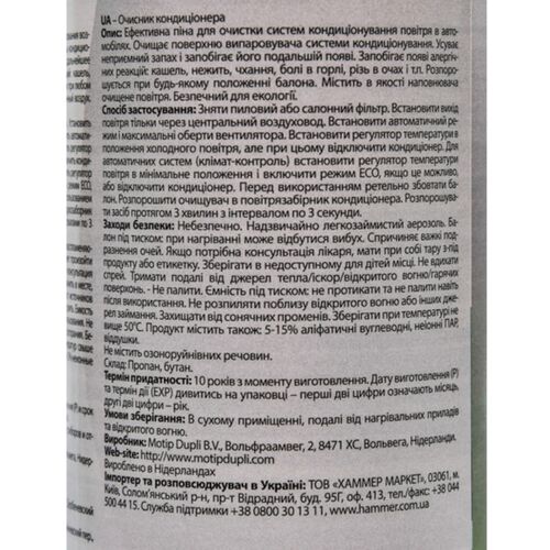 PRESTO Klimaanlagen-Reiniger пенный очиститель кондиционера с трубкой 400 мл, изображение 6