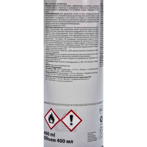 Presto Carburettor Cleaner очиститель карбюратора 400 мл, изображение 3