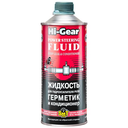Hi-Gear Power Steering рідина гідропідсилювача з герметиком та SMT2 946 мл