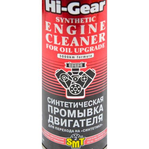 Hi-Gear Synthetic Engine Cleaner синтетическая промывка "переход на синтетику" с SMT2 444 мл, изображение 2