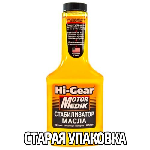 Hi-Gear Motor Medik стабилизатор вязкости масла 355 мл, изображение 4
