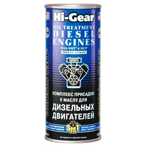 Hi-Gear Oil Treatment Diesel Engines комплекс суперприсадок к маслу для дизельных ДВС с SMT2 444 мл