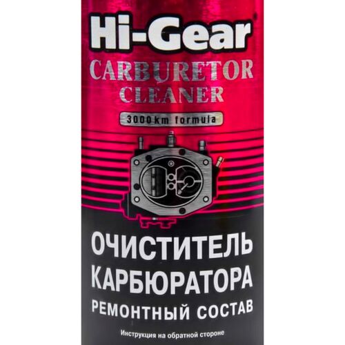 Hi-Gear Carburetor Cleaner очищувач карбюратора 325 мл, зображення 2