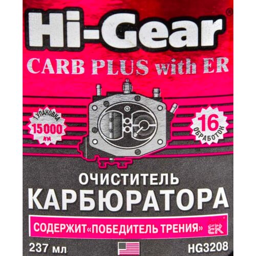 Hi-Gear Carb Plus очищувач карбюратора з ER 237 мл, зображення 2