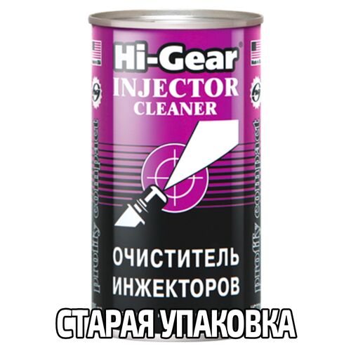 Hi-Gear Injector Cleaner очищувач інжекторів ударної дії 295 мл, зображення 5
