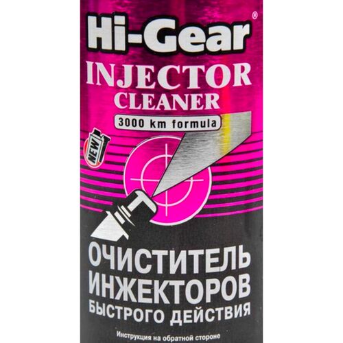 Hi-Gear Injector Cleaner очиститель инжекторов быстрого действия на 60 л 325 мл, изображение 2