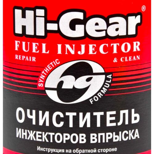 Hi-Gear Fuel Injector Repair & Clean синтетический очиститель инжекторов на 80 л 473 мл, изображение 2
