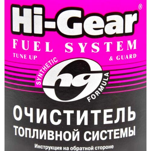 Hi-Gear Fuel System Tune-Up & Guard очисник систем живлення бензинових ДВС на 80 л 473 мл, зображення 2