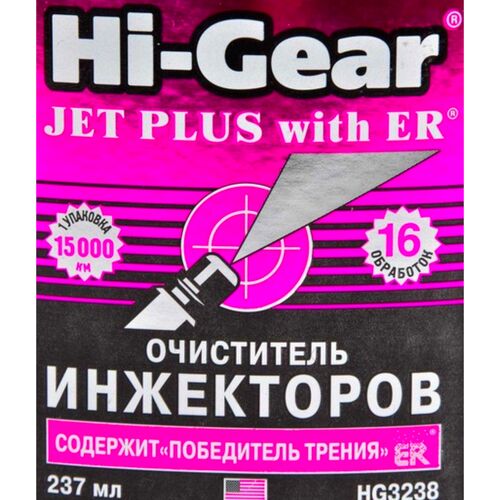 Hi-Gear Jet Plus очисник інжекторів з ER 237 мл, зображення 2