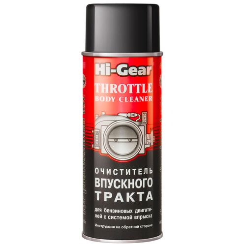Hi-Gear Throttle Body Cleaner очиститель впускного тракта для бензиновых ДВС с впрыском топлива 312 г