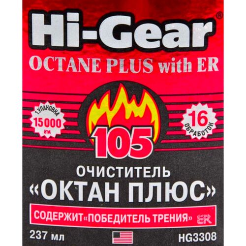 Hi-Gear Octane Plus очиститель "Октан-плюс" с ER 237 мл, изображение 2