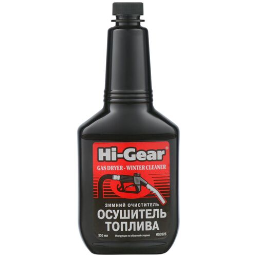 Hi-Gear Gas Dryer Winter Cleaner зимний очиститель - осушитель топлива 355 мл