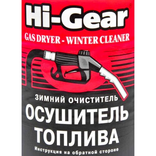 Hi-Gear Gas Dryer Winter Cleaner зимний очиститель - осушитель топлива 355 мл, изображение 2