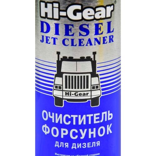 Hi-Gear Diesel Jet Clean очиститель форсунок для дизеля 295 мл, изображение 2