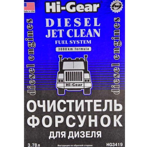 Hi-Gear Diesel Jet Clean Fuel System очисник форсунок для дизеля 3,78 л, зображення 2