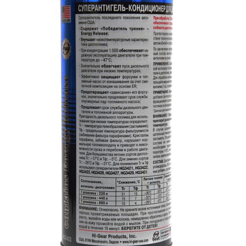 Hi-Gear Diesel Antigel суперантигель для дизпалива 1:500 з ER 444 мл, зображення 3