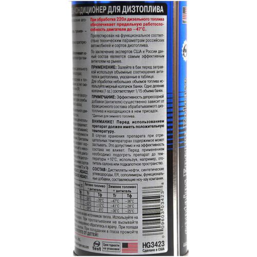 Hi-Gear Diesel Antigel суперантигель для дизпалива 1:500 з ER 444 мл, зображення 4