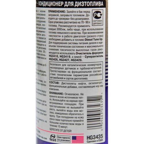 Hi-Gear Diesel Tune-Up & Cetane Boost очищувач-антинагар та цетан-коректор для дизеля на 70-90 л 325 мл, зображення 4