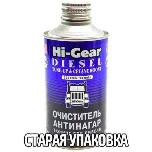 Hi-Gear Diesel Tune-Up & Cetane Boost очищувач-антинагар та тюнінг для дизеля на 70-90 л 325 мл, зображення 5