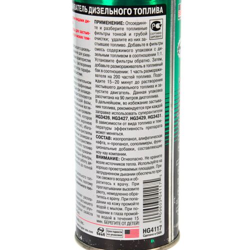 Hi-Gear Diesel De-Geller розморожувач дизельного палива на 90 л палива 444 мл, зображення 3