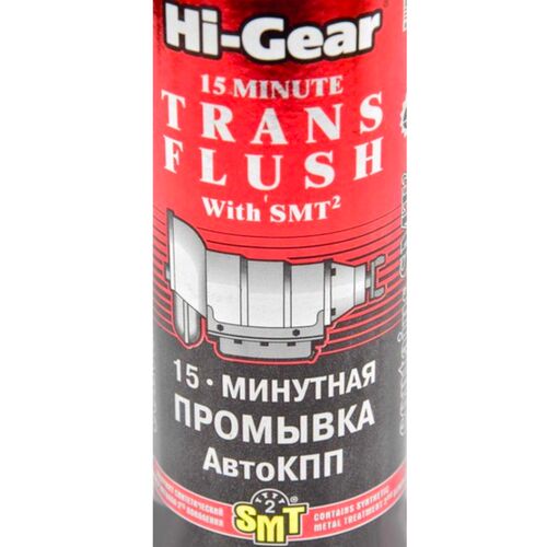 Hi-Gear 15 minute Trans Flush 15-хвилинне промивання АКПП з SMT2 444 мл, зображення 2