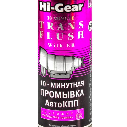 Hi-Gear 10 хвилин Trans Flush 10-хвилинне промивання АКПП з ER 444 мл, зображення 2
