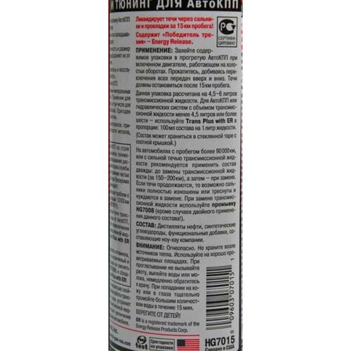 Hi-Gear Trans Plus герметик та тюнінг для АКПП з ER 444 мл, зображення 4