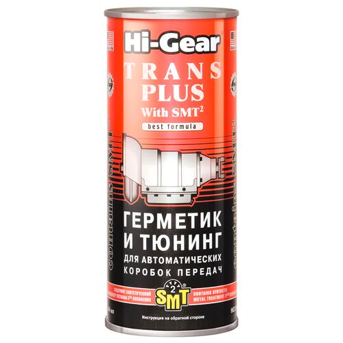 Hi-Gear Trans Plus герметик та тюнінг для АКПП з SMT2 444 мл